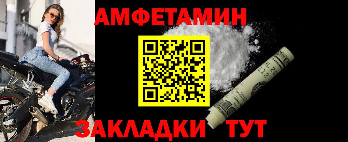 Амфетамин Premium  сайты даркнета наркотические препараты  Амфетамин  Избербаш  Вход с VPN 