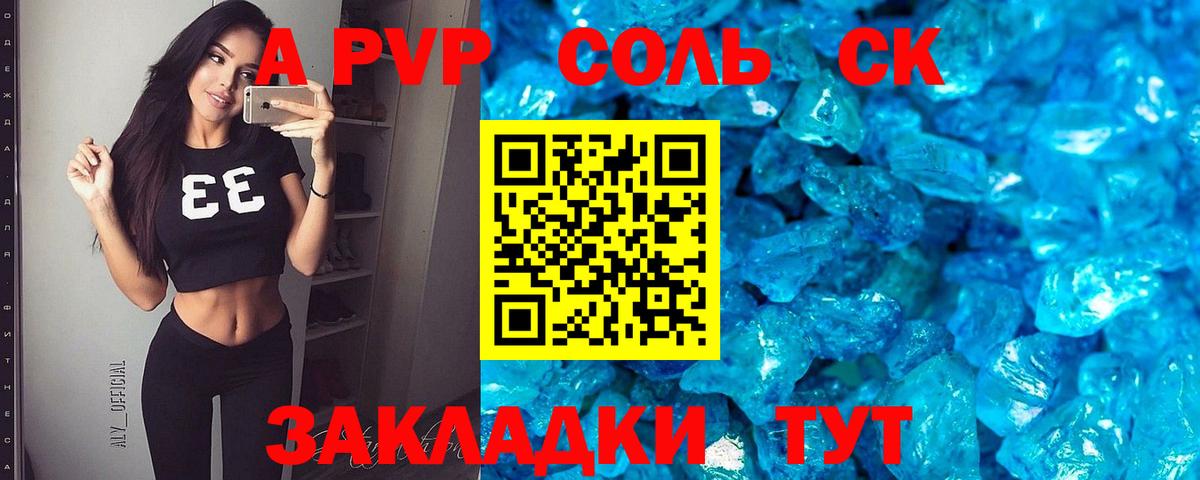 Alpha-PVP  Вход с VPN  продажа наркотиков  Alpha PVP VHQ  Избербаш 