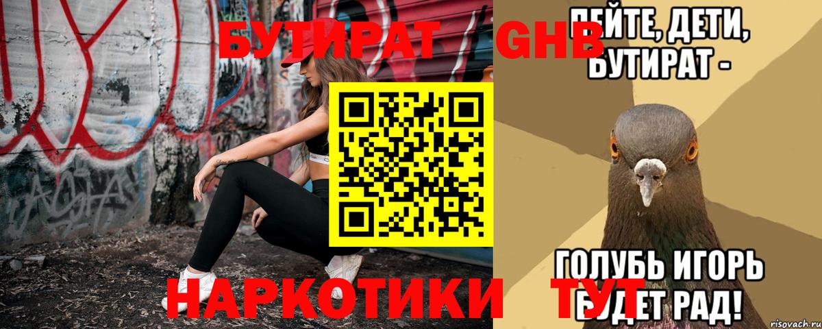 Бутират оксана  Вход с VPN  Избербаш 