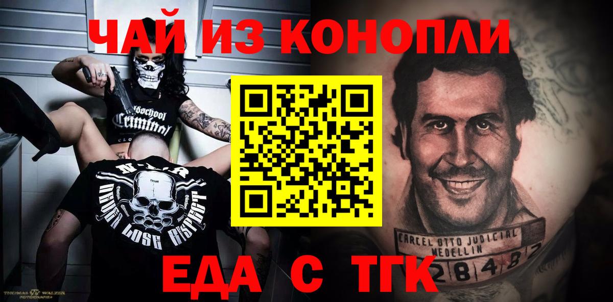Canna-Cookies конопля  Вход с VPN  Избербаш 
