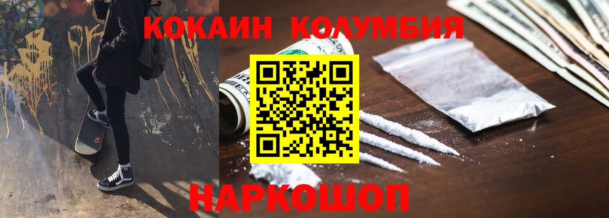 COCAIN  Кокаин 99%  Избербаш  Вход с VPN  КОКАИН Боливия 