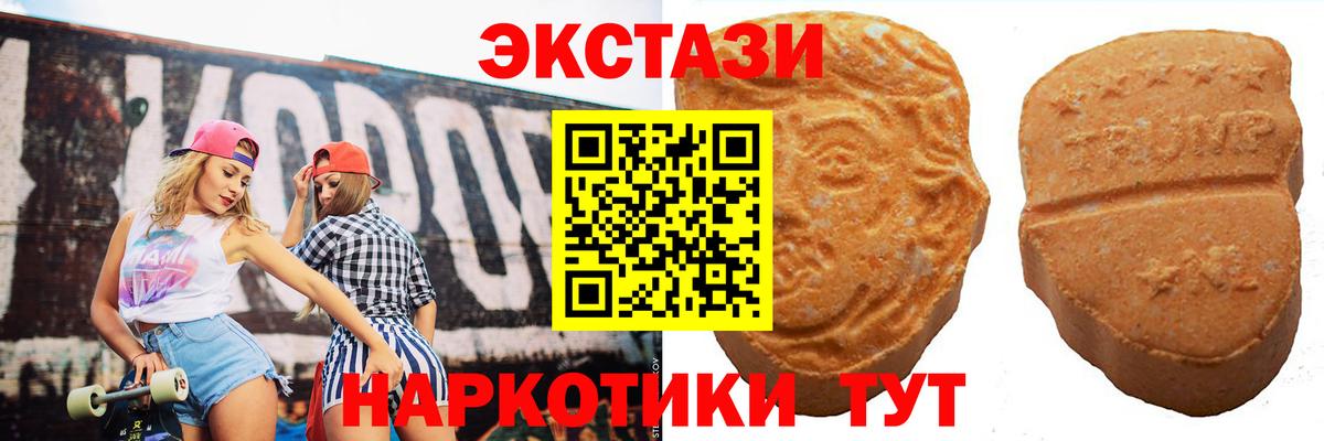 дарк нет состав  Ecstasy DUBAI  Вход с VPN  Экстази  Ecstasy 300 mg  Избербаш 