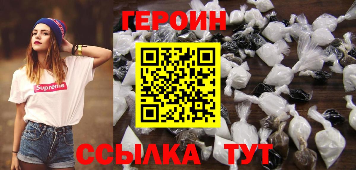 ГЕРОИН Афган  Героин  Избербаш  Вход с VPN 