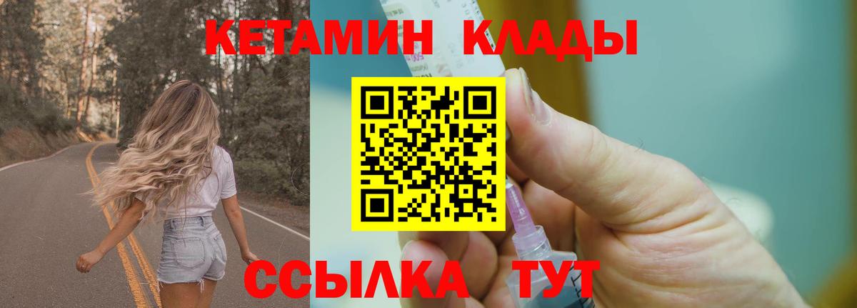 Избербаш  Кетамин ketamine  Вход с VPN  КЕТАМИН VHQ 