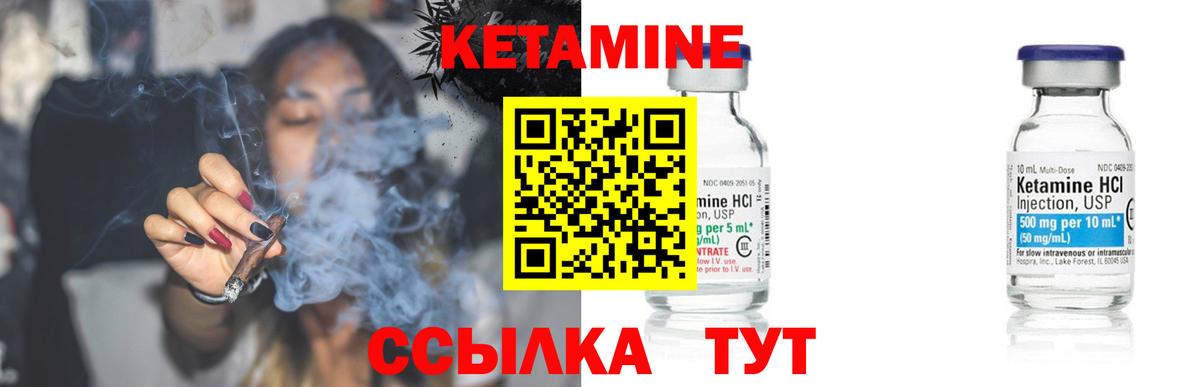 Кетамин ketamine Избербаш