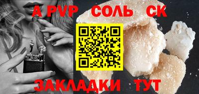 ALPHA PVP Кунгур