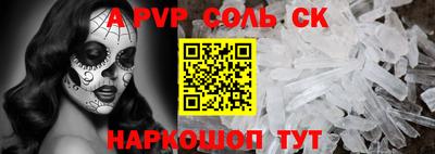 ALPHA PVP Кунгур