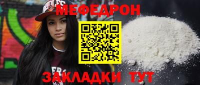 меф Ноябрьск