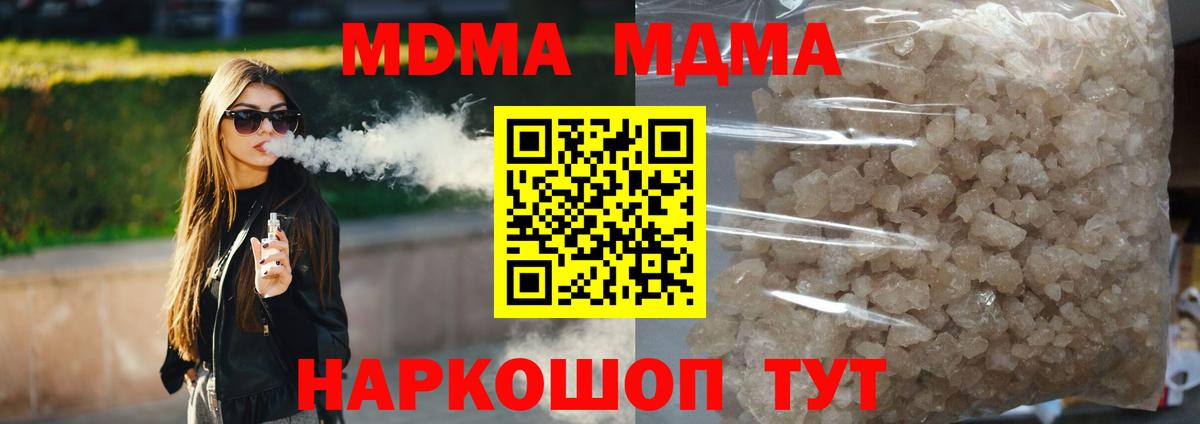 МДМА Molly Избербаш