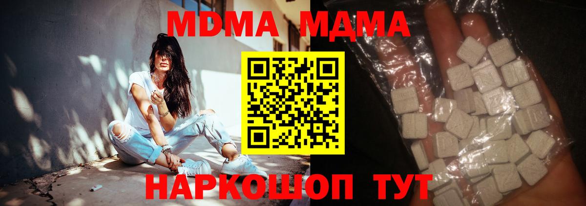 MDMA молли  Вход с VPN  МДМА  МДМА VHQ  Избербаш 