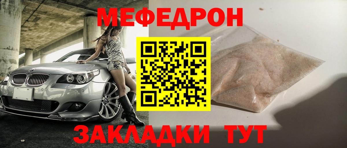 Мефедрон 4 MMC  Мефедрон  Вход с VPN  Избербаш  Мефедрон мука 