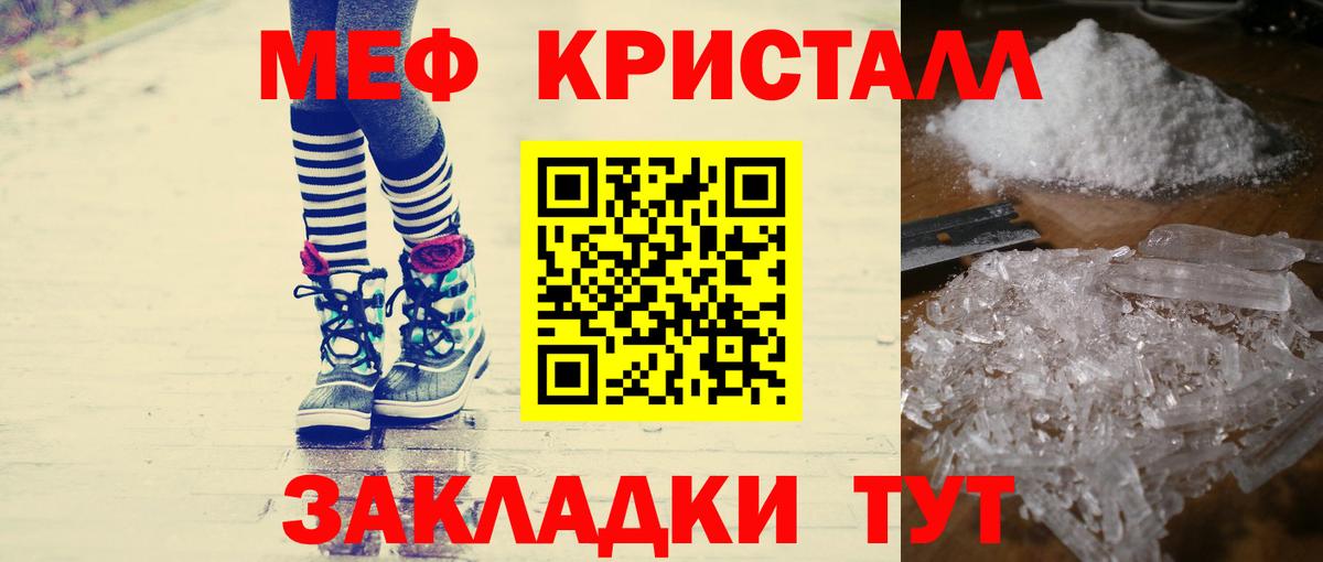 Мефедрон Избербаш