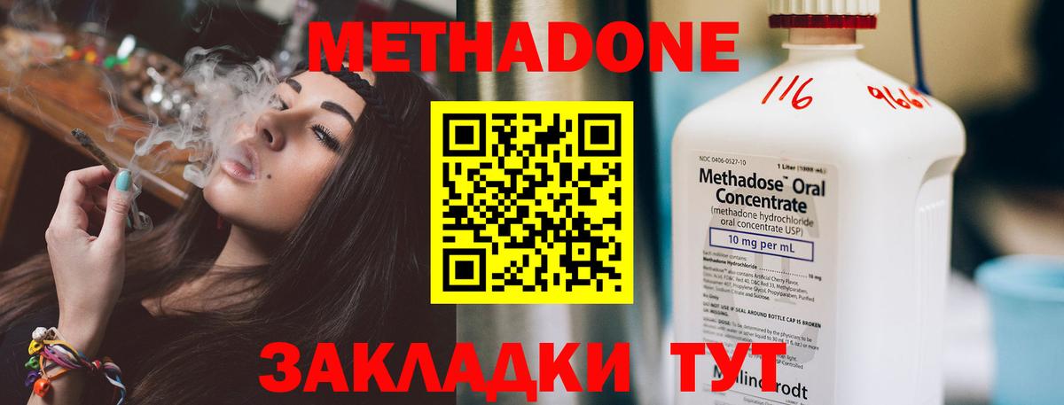 Избербаш  Метадон methadone  Вход с VPN  МЕТАДОН мёд 