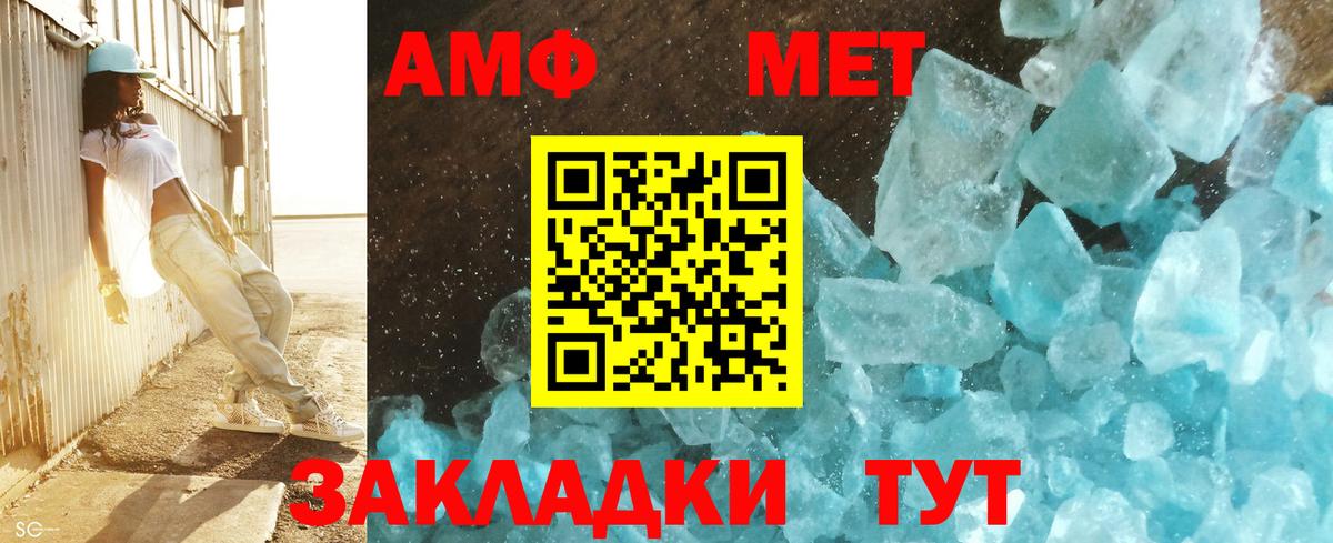 МЕТАМФЕТАМИН мет Избербаш