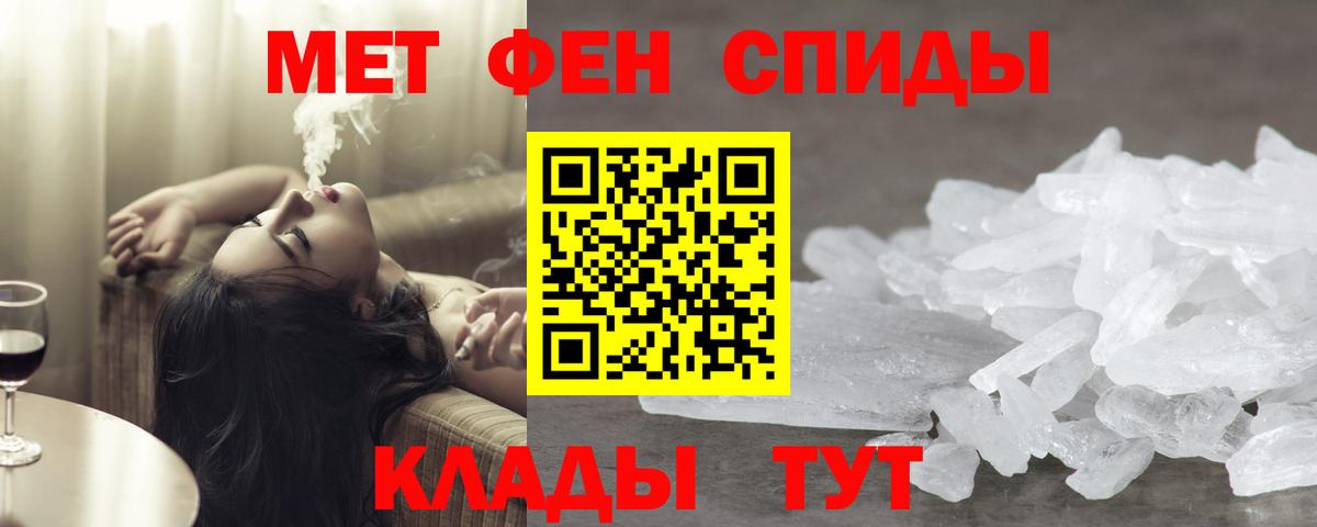 Метамфетамин Декстрометамфетамин 99.9%  Вход с VPN  Избербаш 